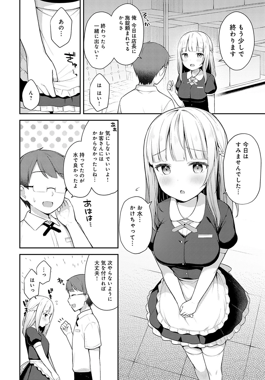 ドジとミスページ4