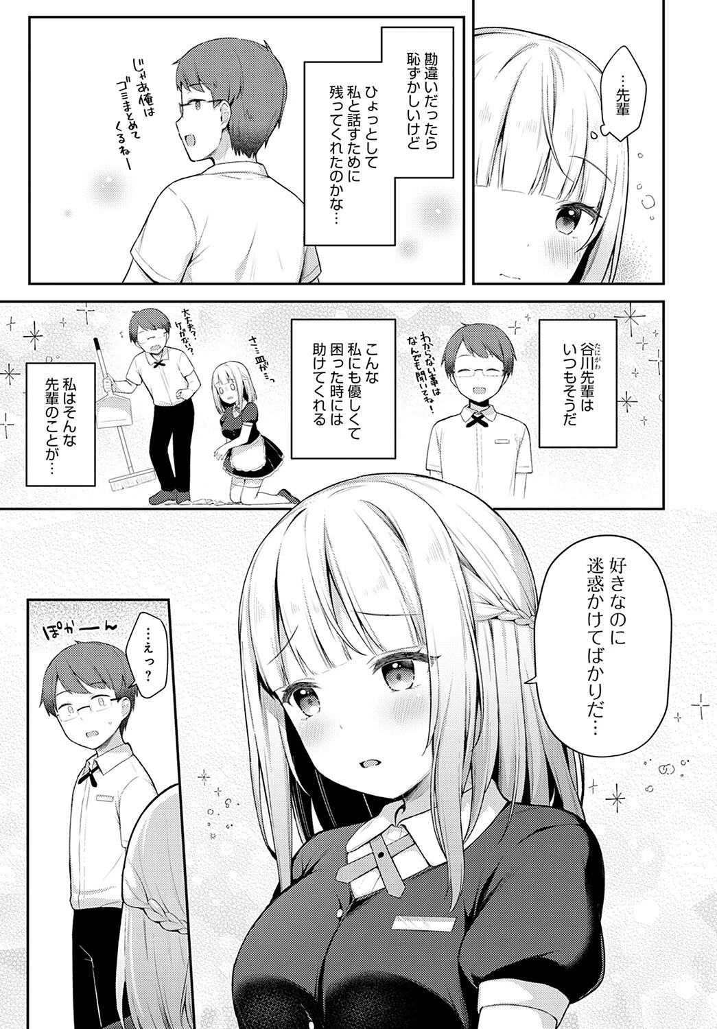 ドジとミスページ5