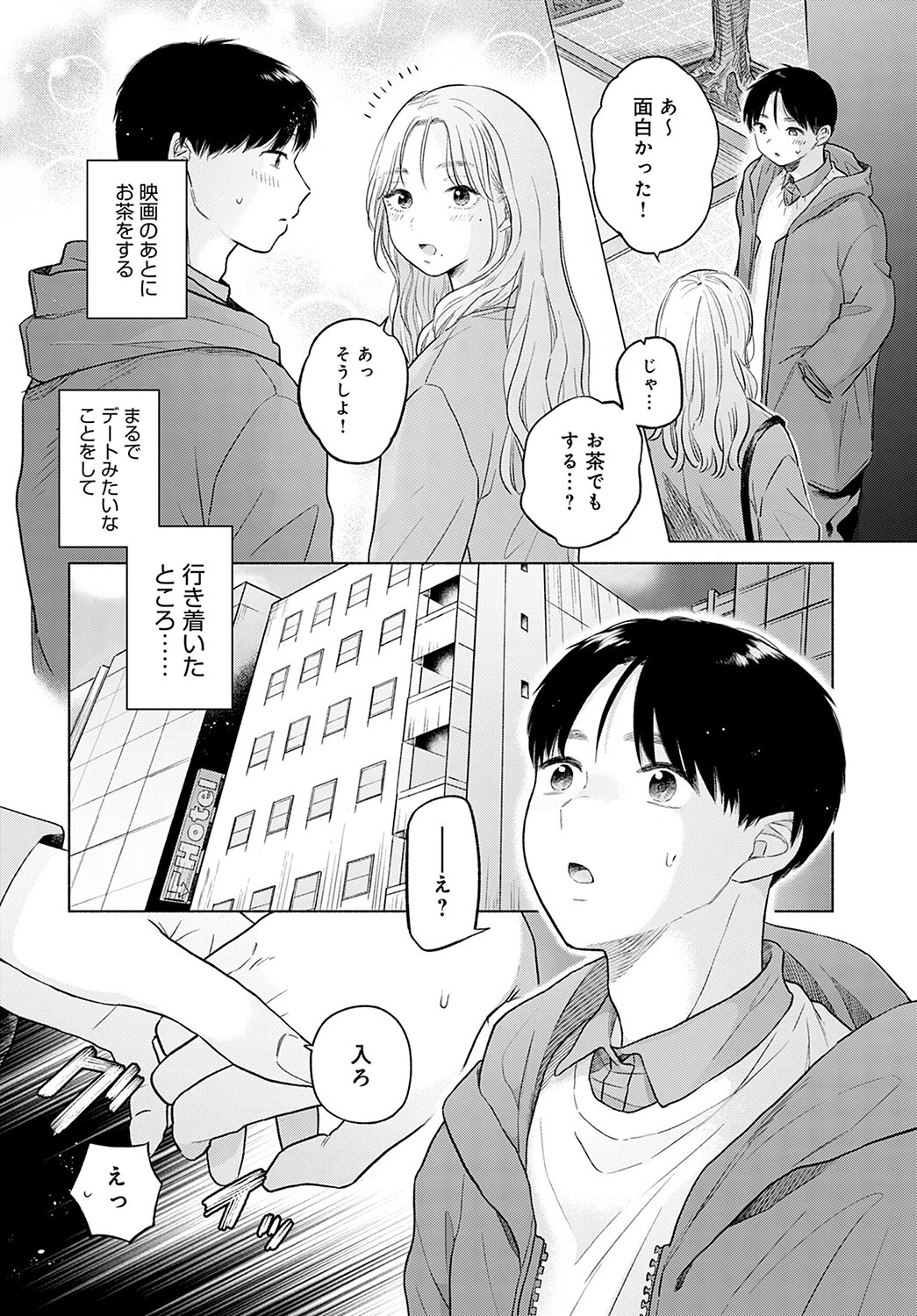 ソレイユ 前編ページ7