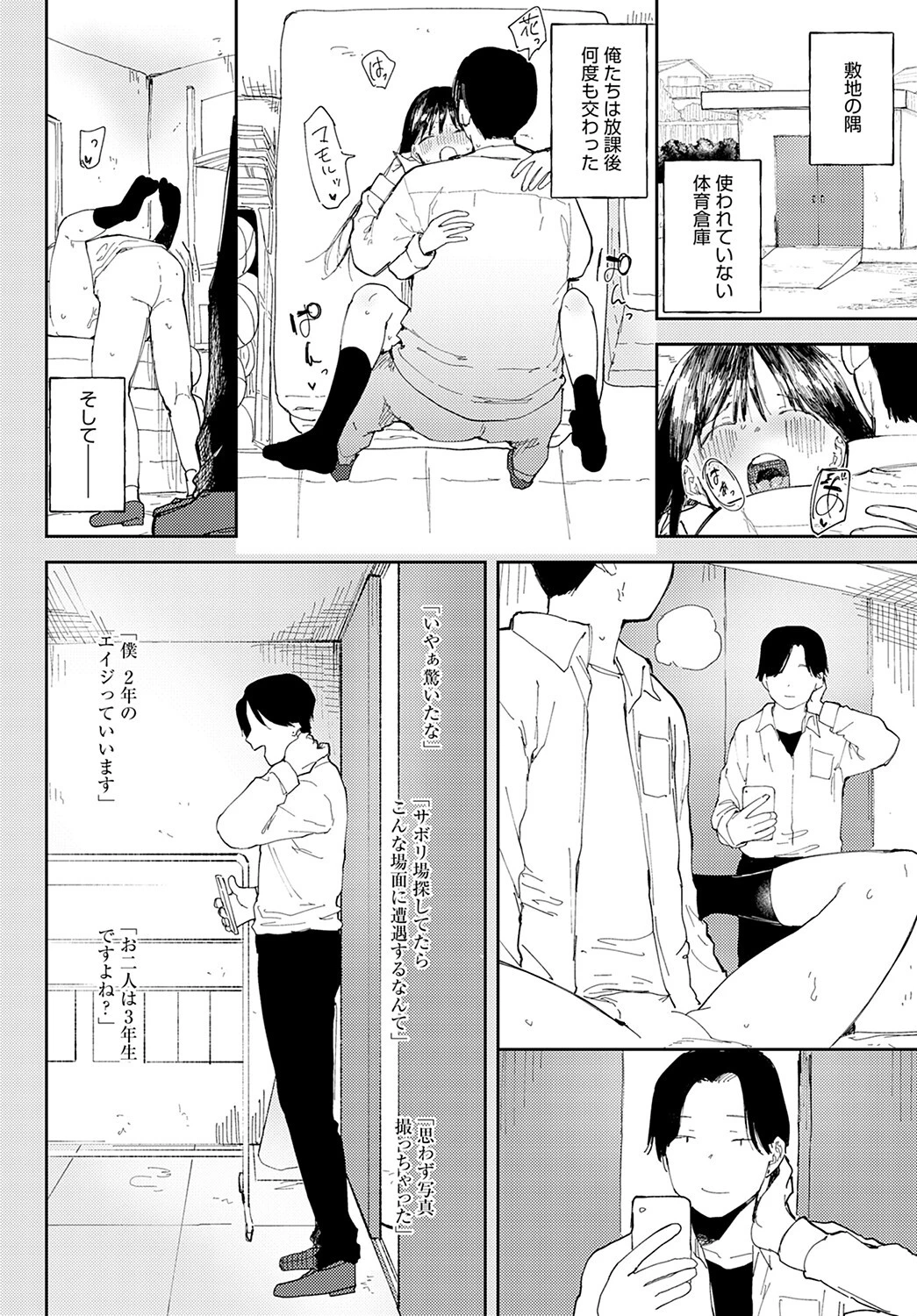 Storiesページ4