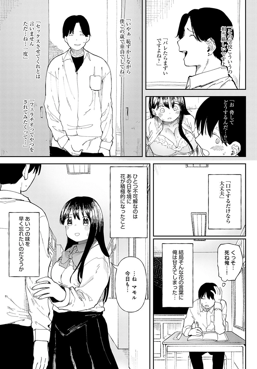 Storiesページ5