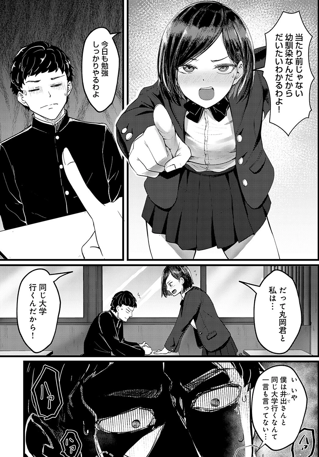 エロマンガのススメページ2