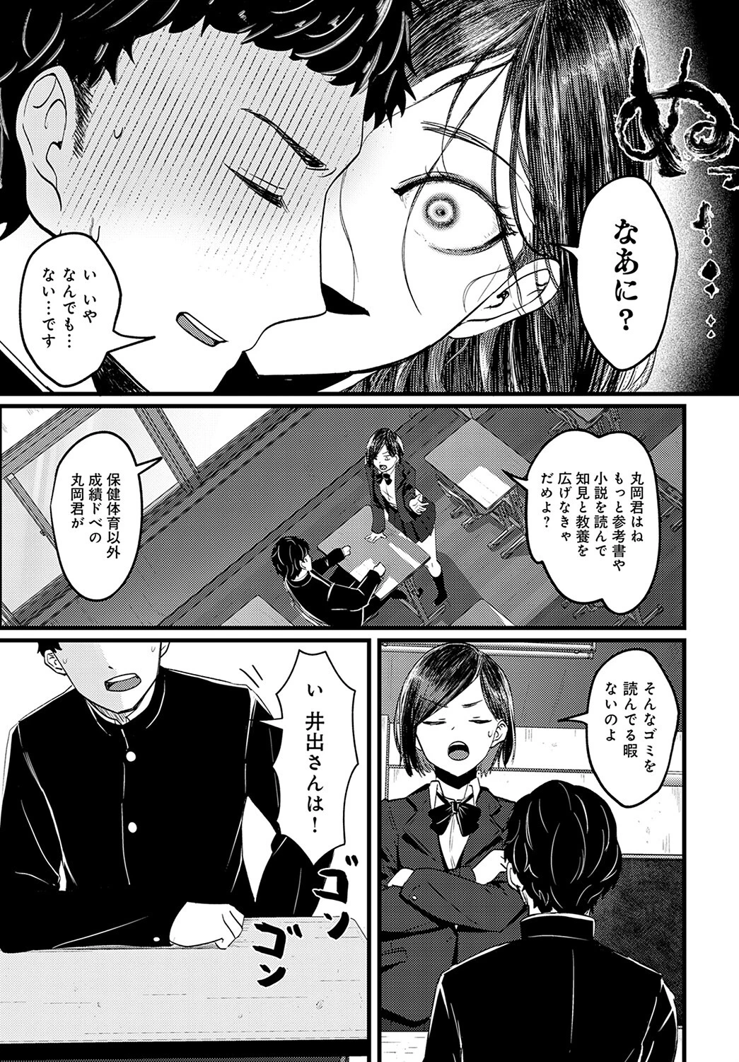 エロマンガのススメページ3