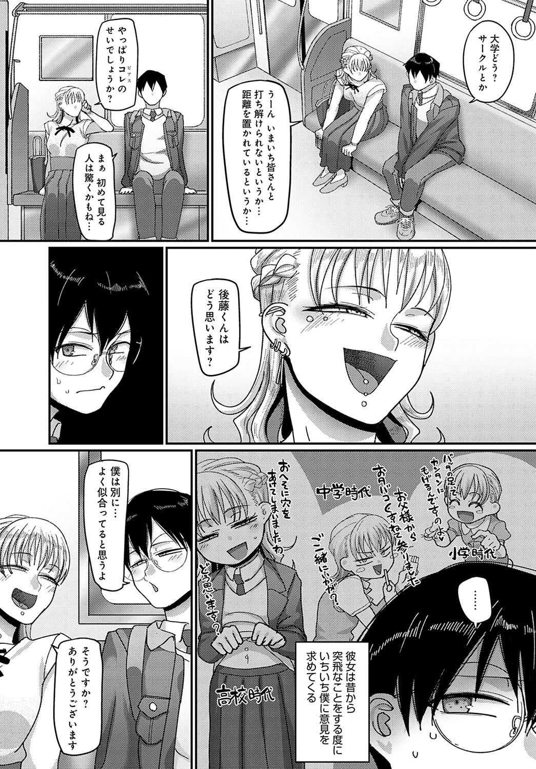 バチボコお嬢様ページ3