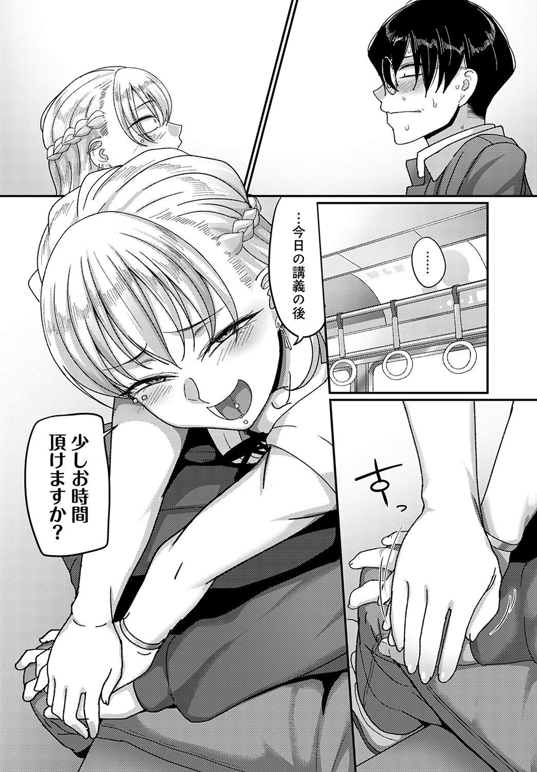 バチボコお嬢様ページ8
