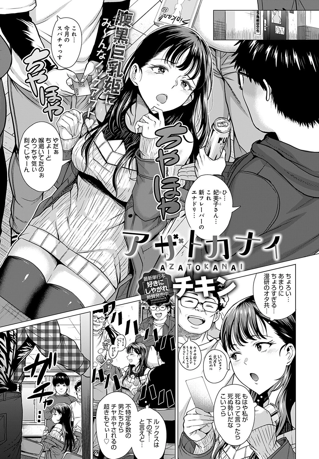 comicアンスリウム Vol.115 2022年11月号ページ5
