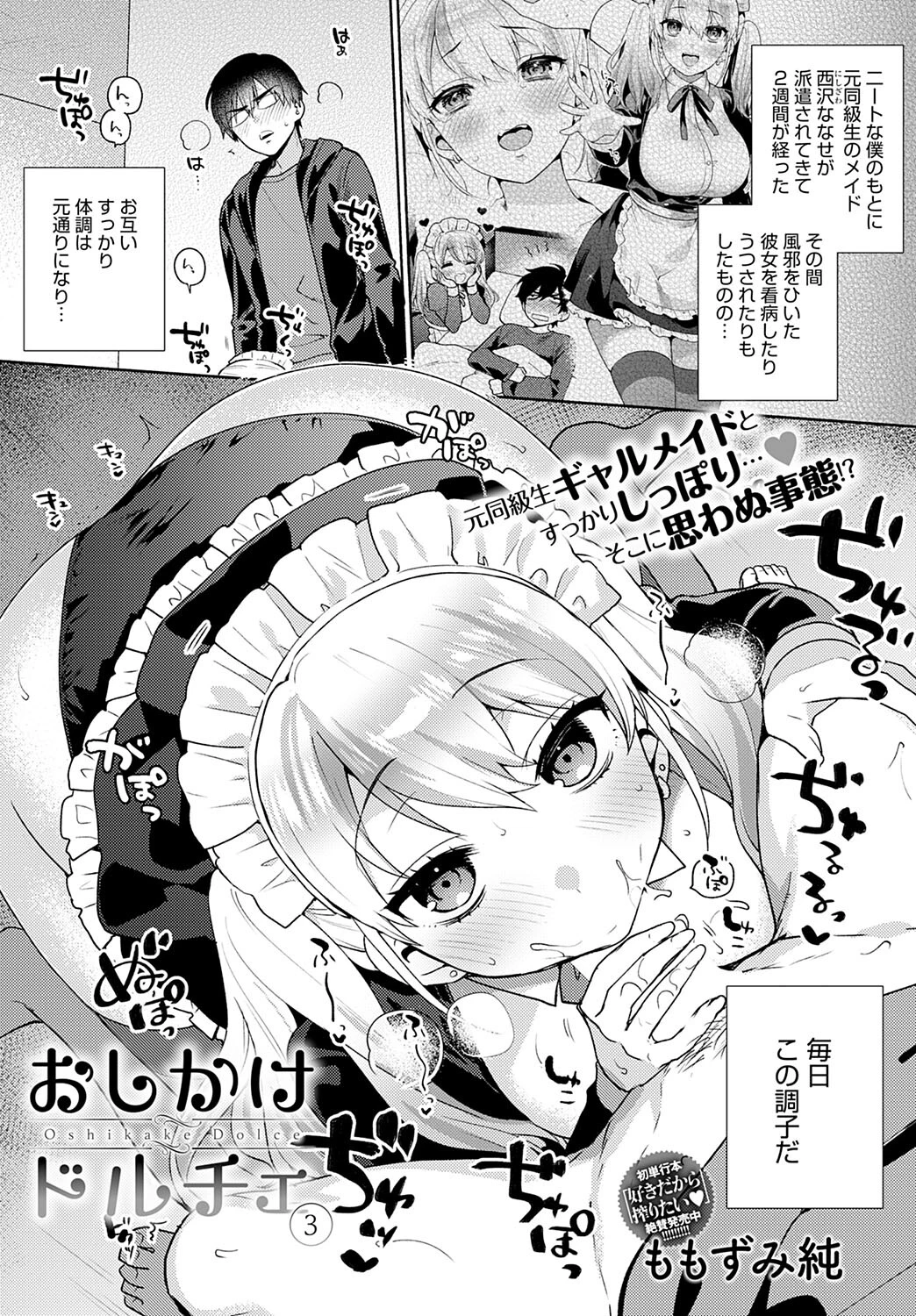 comicアンスリウム Vol.115 2022年11月号ページ11