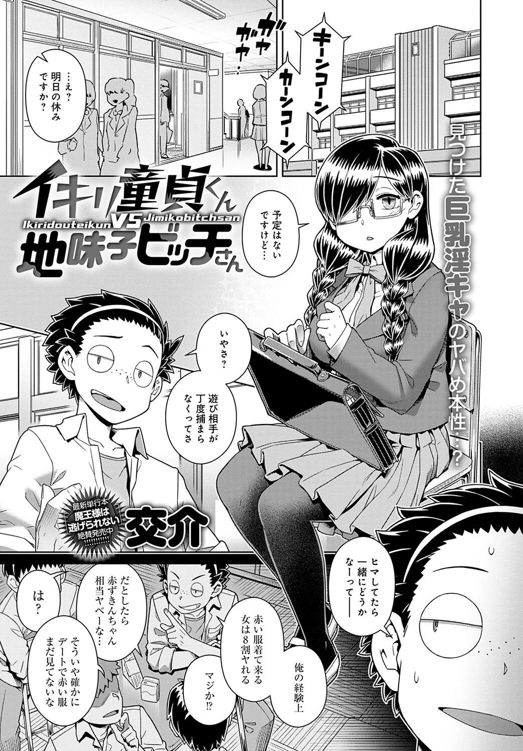 comicアンスリウム Vol.115 2022年11月号ページ13
