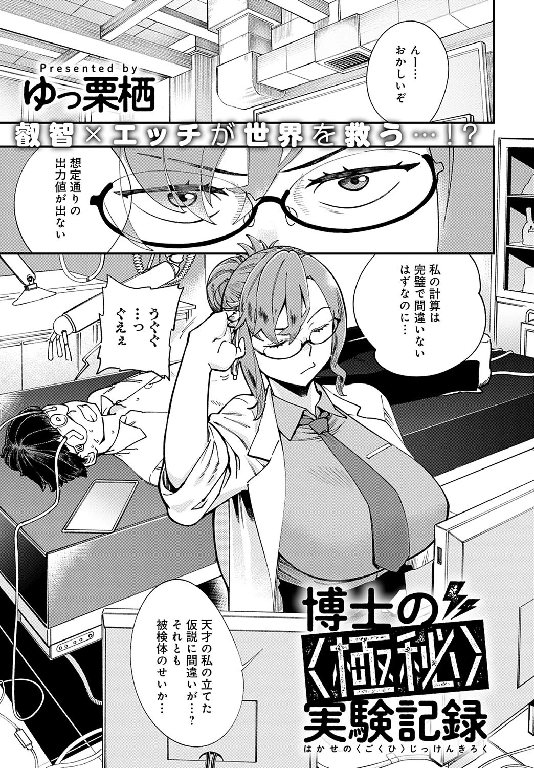 comicアンスリウム Vol.115 2022年11月号ページ15