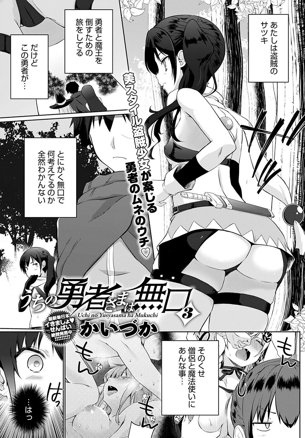 comicアンスリウム Vol.115 2022年11月号ページ17
