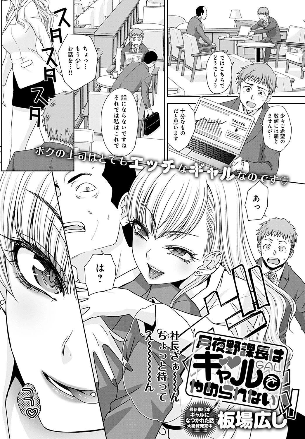 comicアンスリウム Vol.115 2022年11月号ページ19