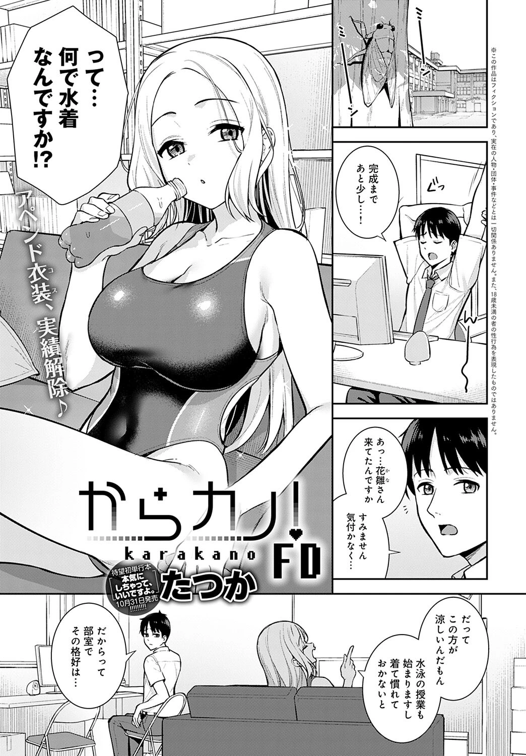 comicアンスリウム Vol.115 2022年11月号ページ23