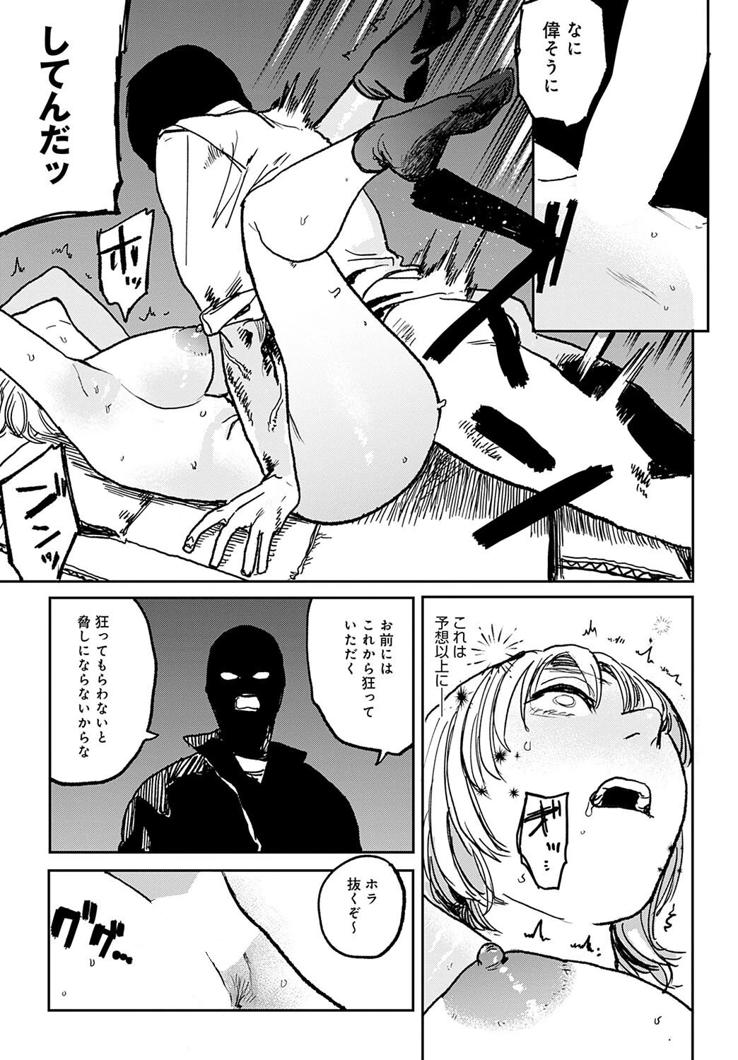 comicアンスリウム Vol.115 2022年11月号ページ34
