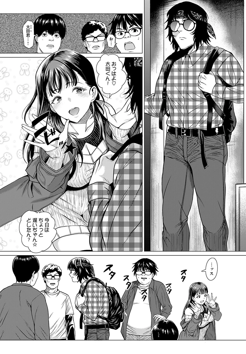 アザトカナイページ2