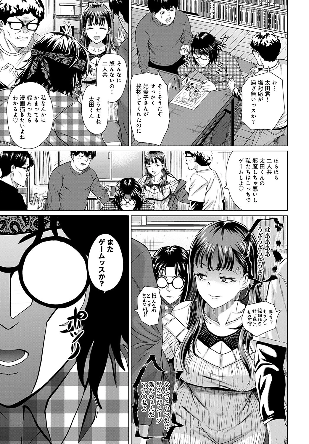 アザトカナイページ3