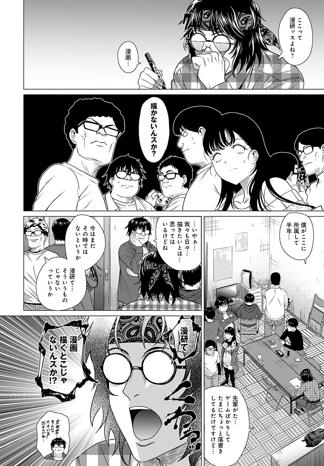 アザトカナイページ4