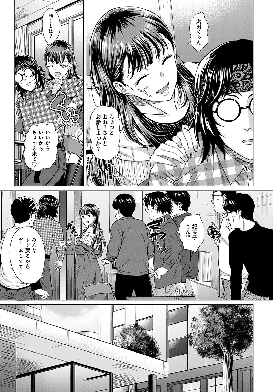 アザトカナイページ5