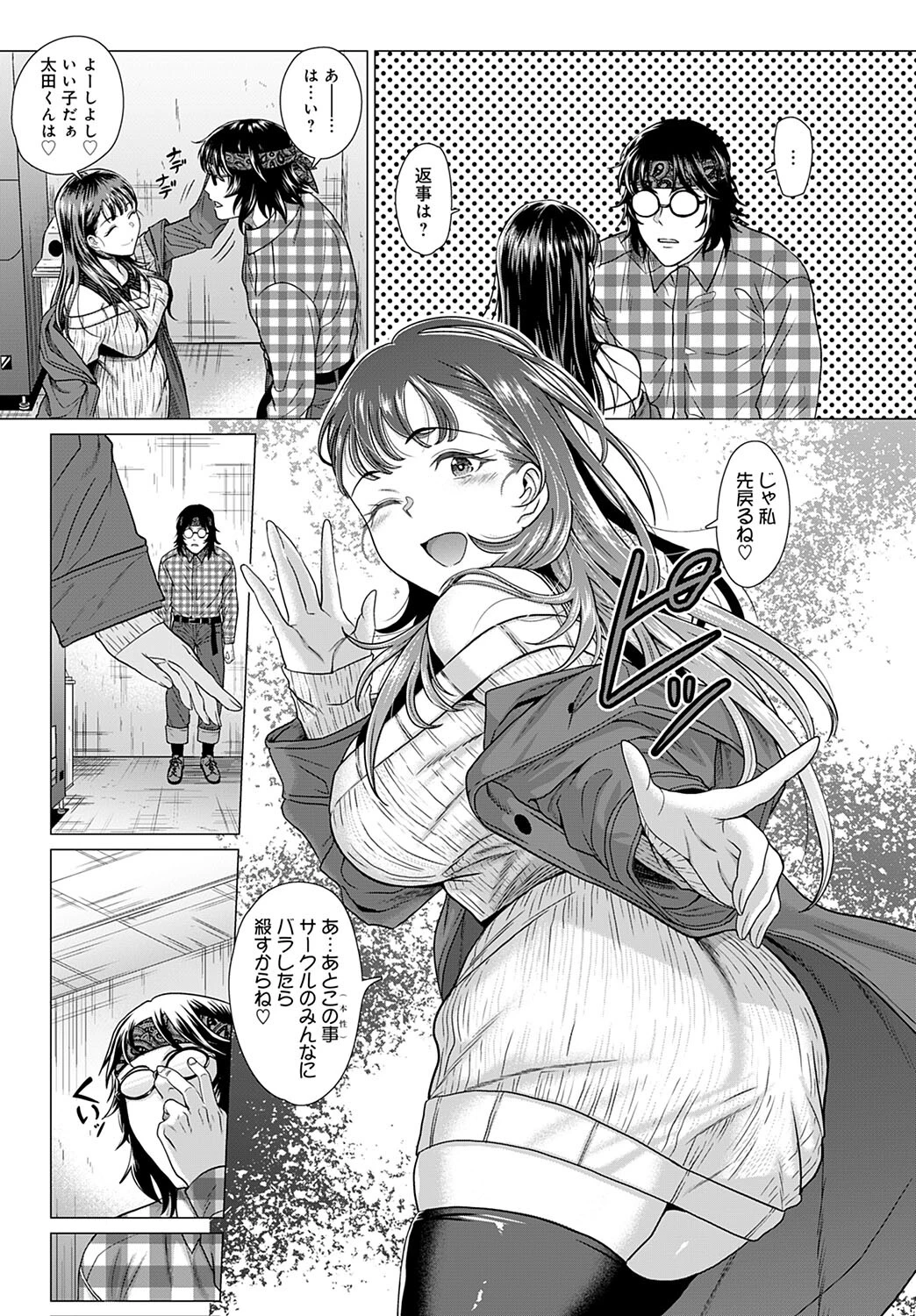 アザトカナイページ7
