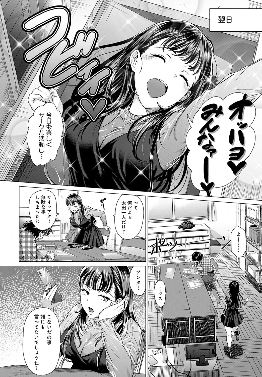 アザトカナイページ8