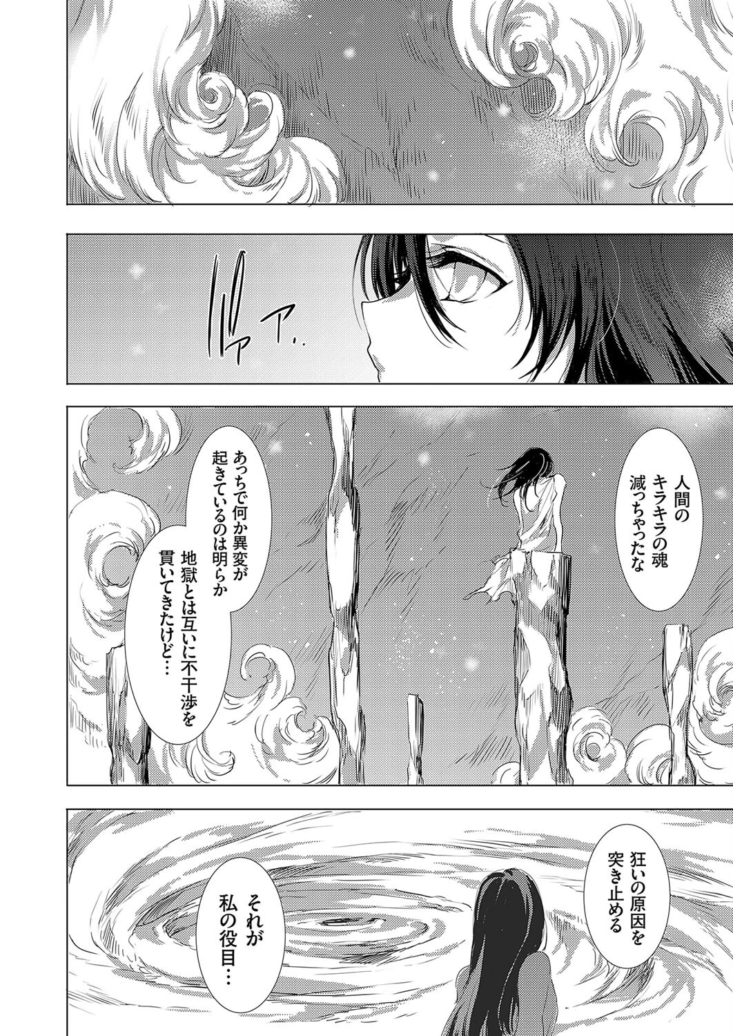 コミックグレープVol.109ページ3