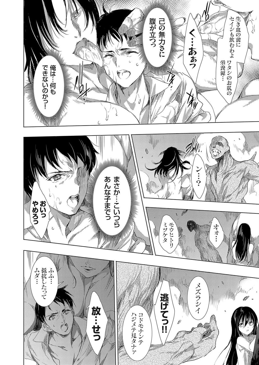 コミックグレープVol.109ページ10