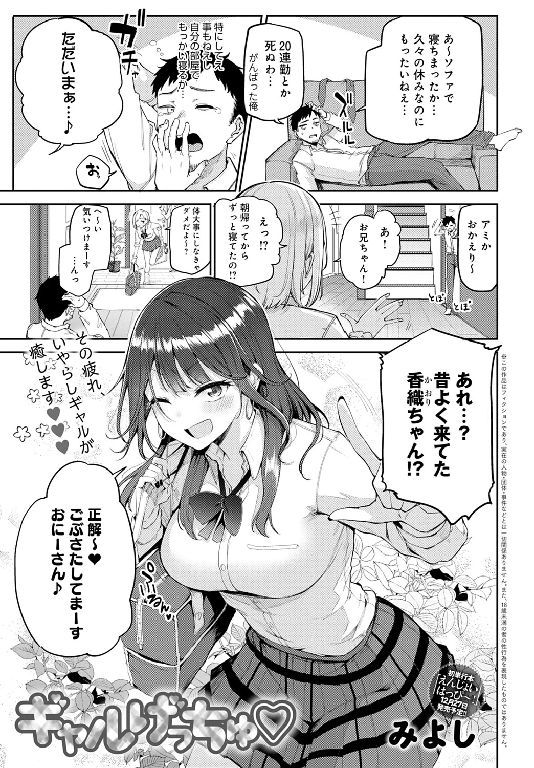 comicアンスリウム Vol.116 2022年12月号ページ5
