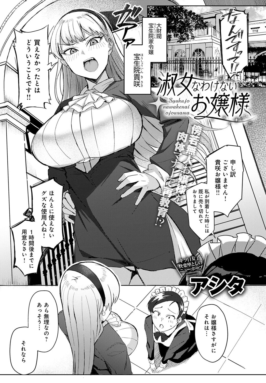 comicアンスリウム Vol.116 2022年12月号ページ13