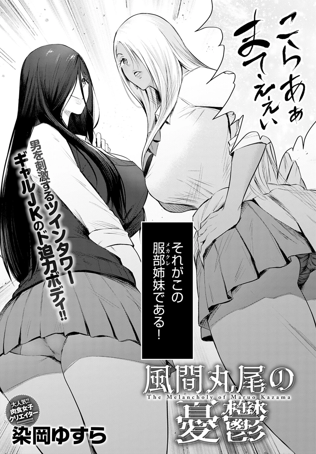 comicアンスリウム Vol.116 2022年12月号ページ15