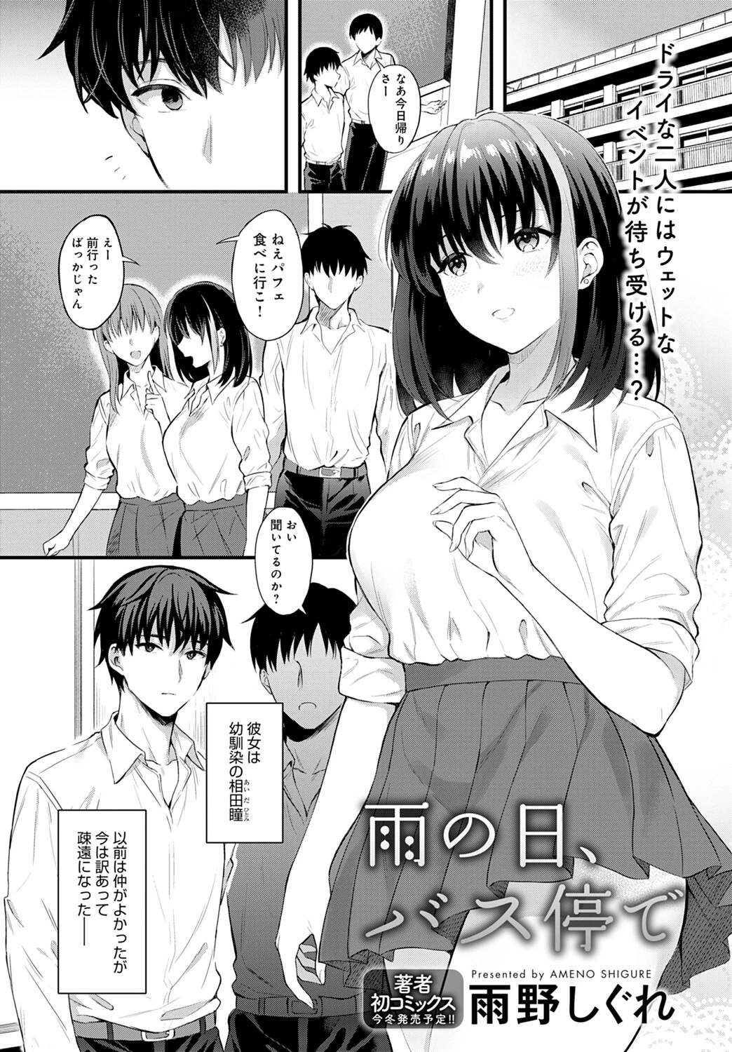 comicアンスリウム Vol.116 2022年12月号ページ17