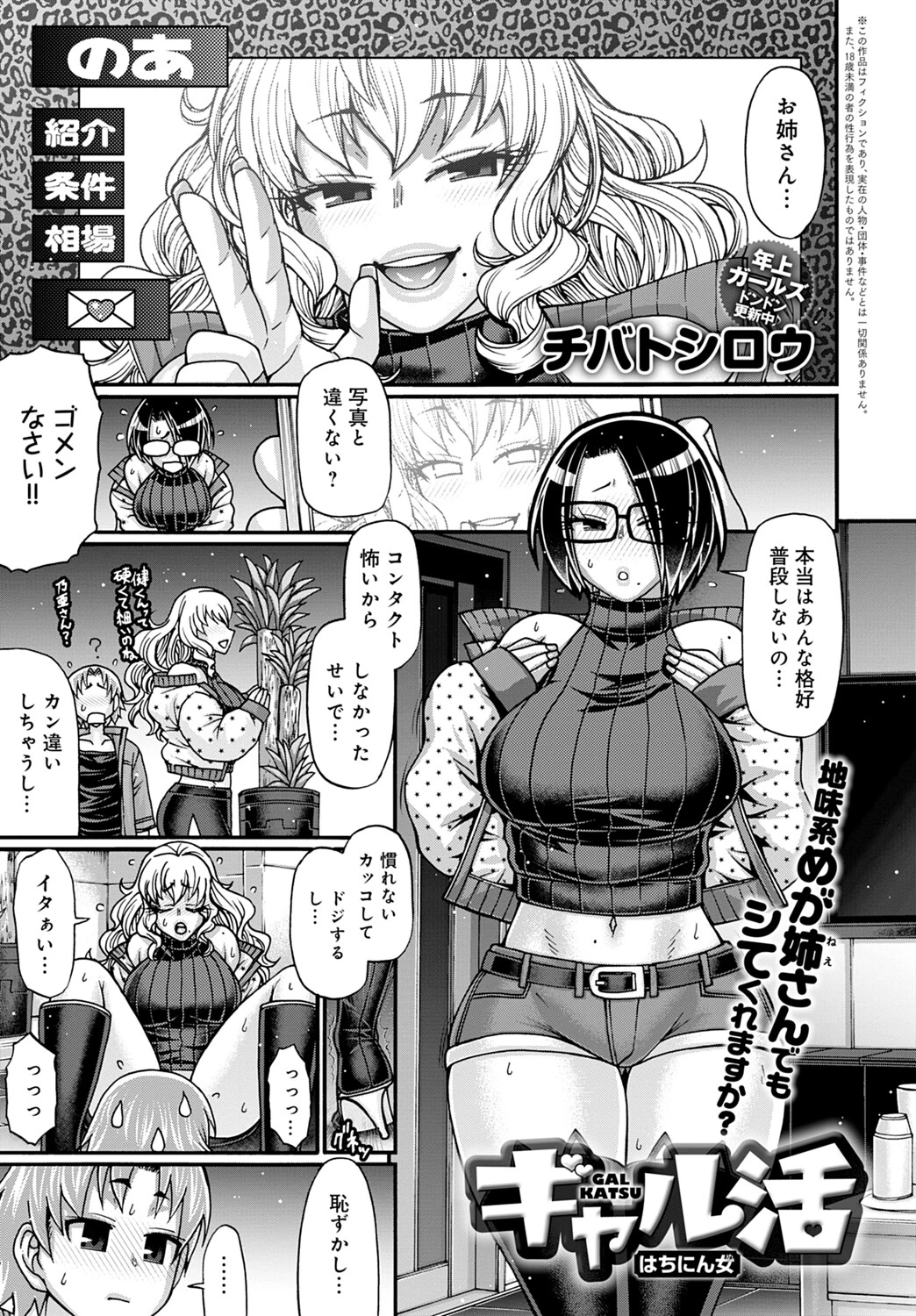 comicアンスリウム Vol.116 2022年12月号ページ27