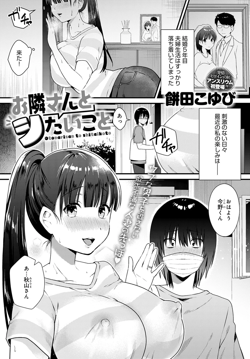 comicアンスリウム Vol.116 2022年12月号ページ31