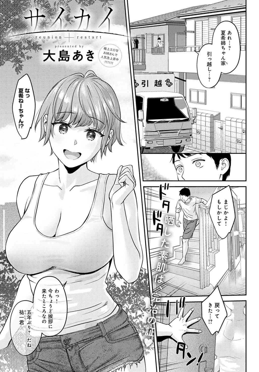 サイカイページ3