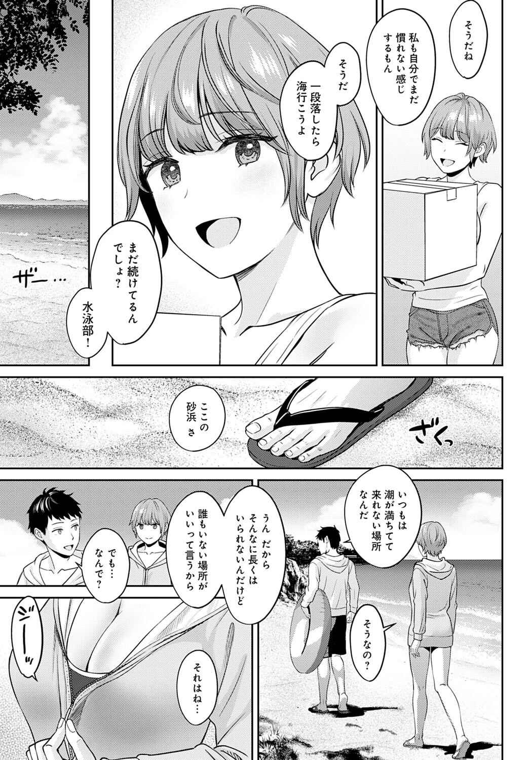サイカイページ5