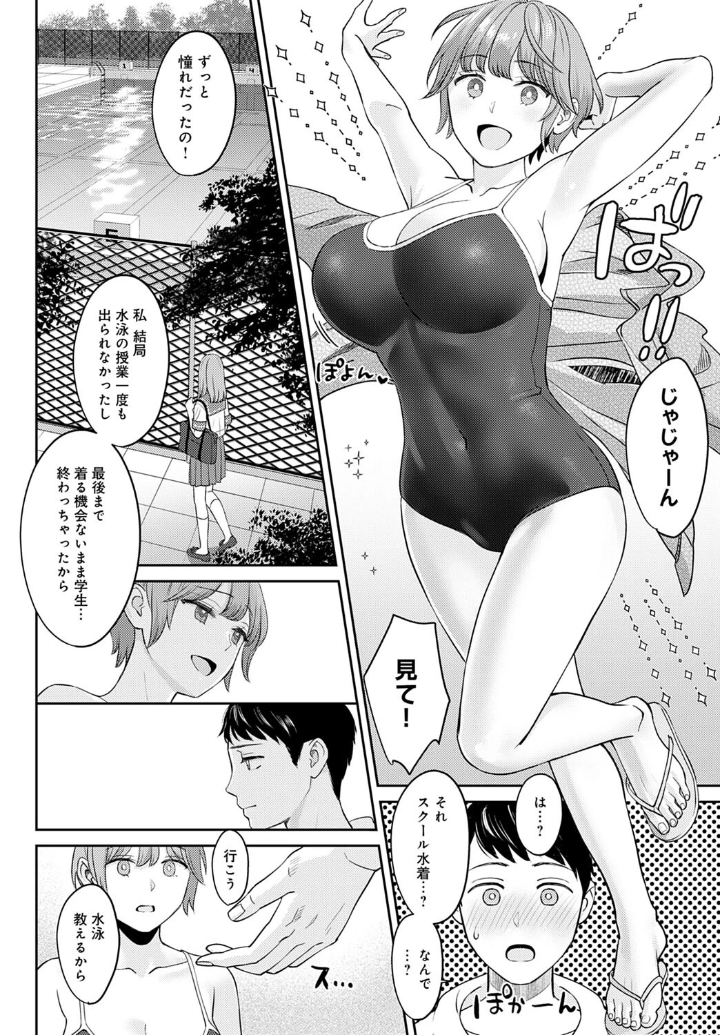 サイカイページ6
