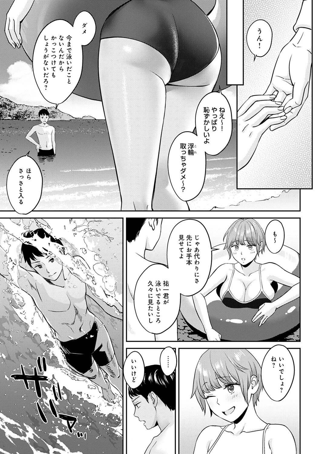 サイカイページ7