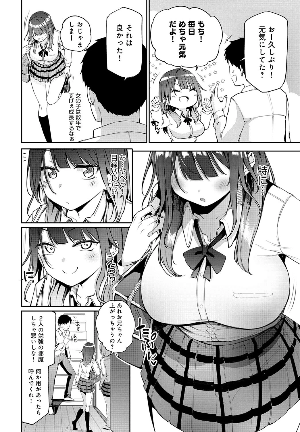 ギャルげっちゅページ2