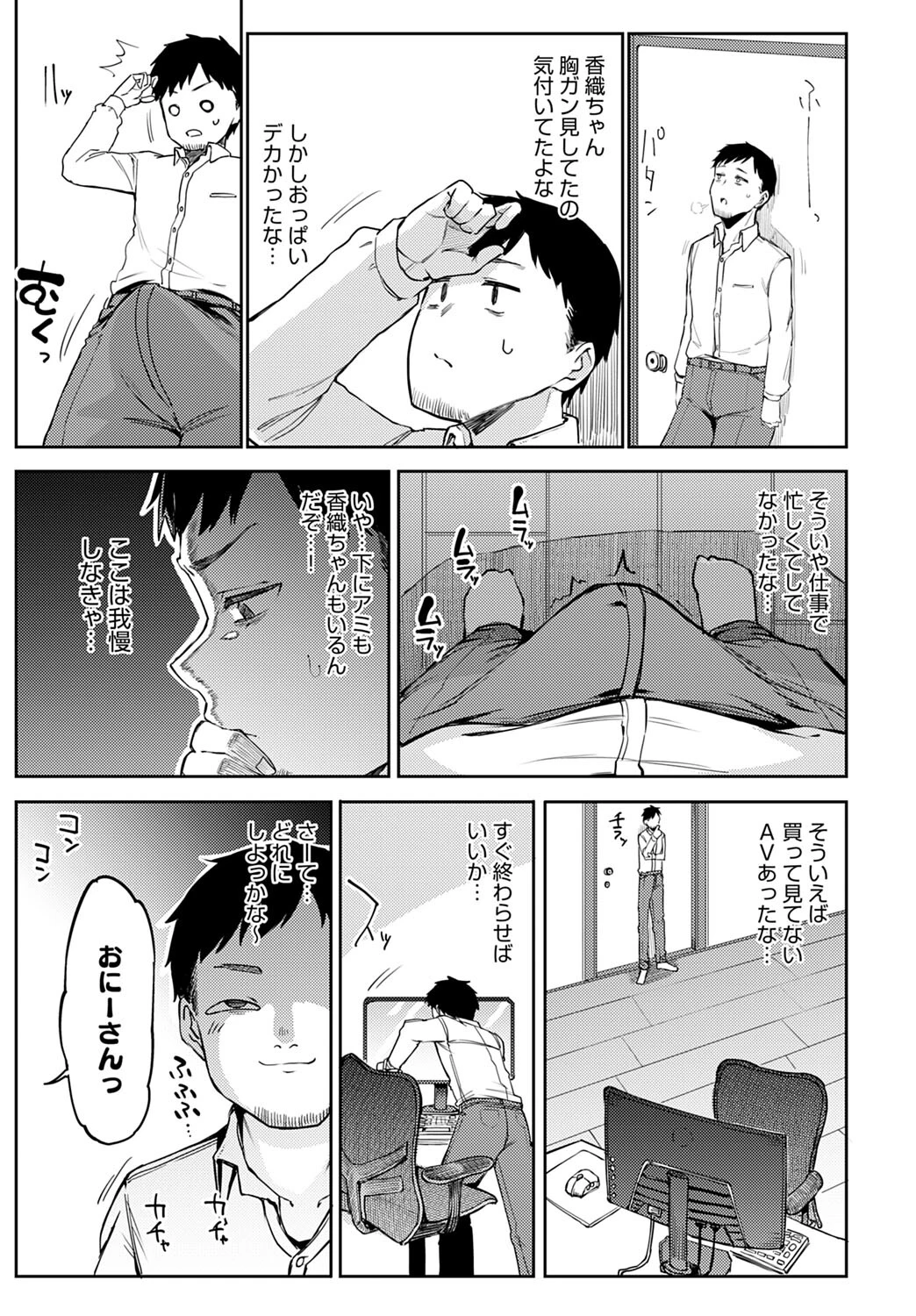 ギャルげっちゅページ3