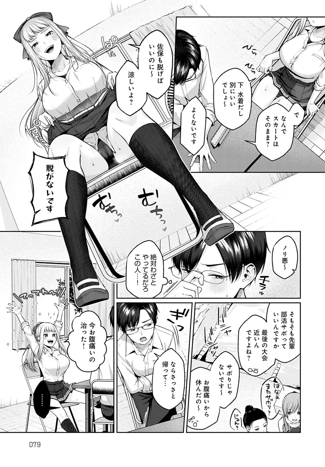 ユウアイサボルームページ3