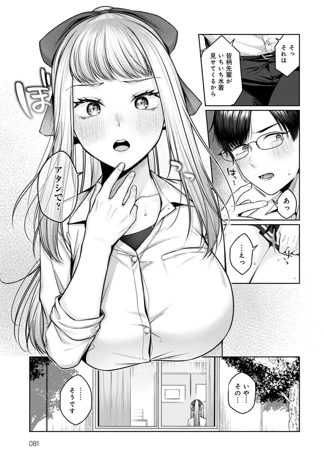 ユウアイサボルームページ5