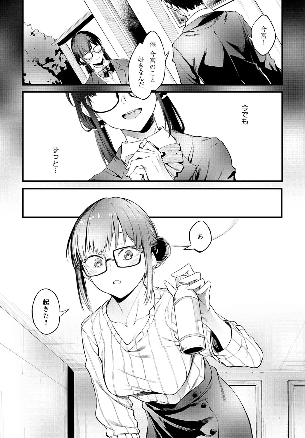 君はキレイだページ2