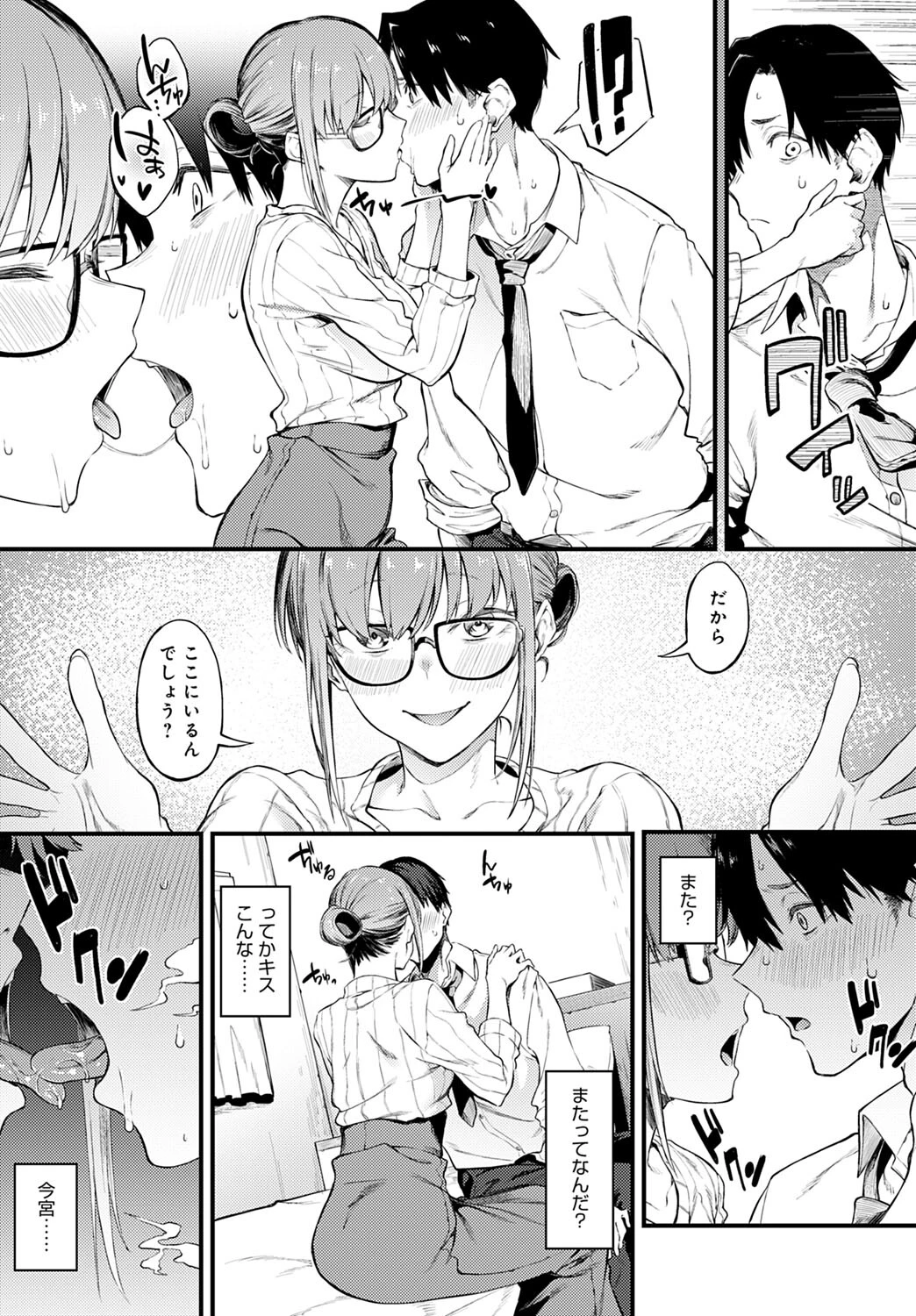 君はキレイだページ5
