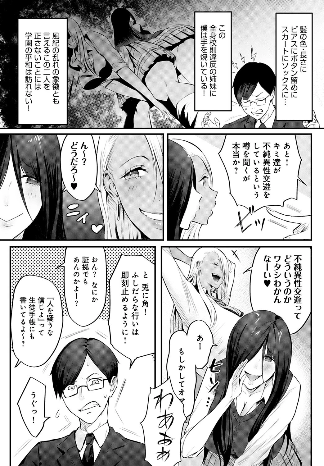 風間丸尾の憂鬱ページ4