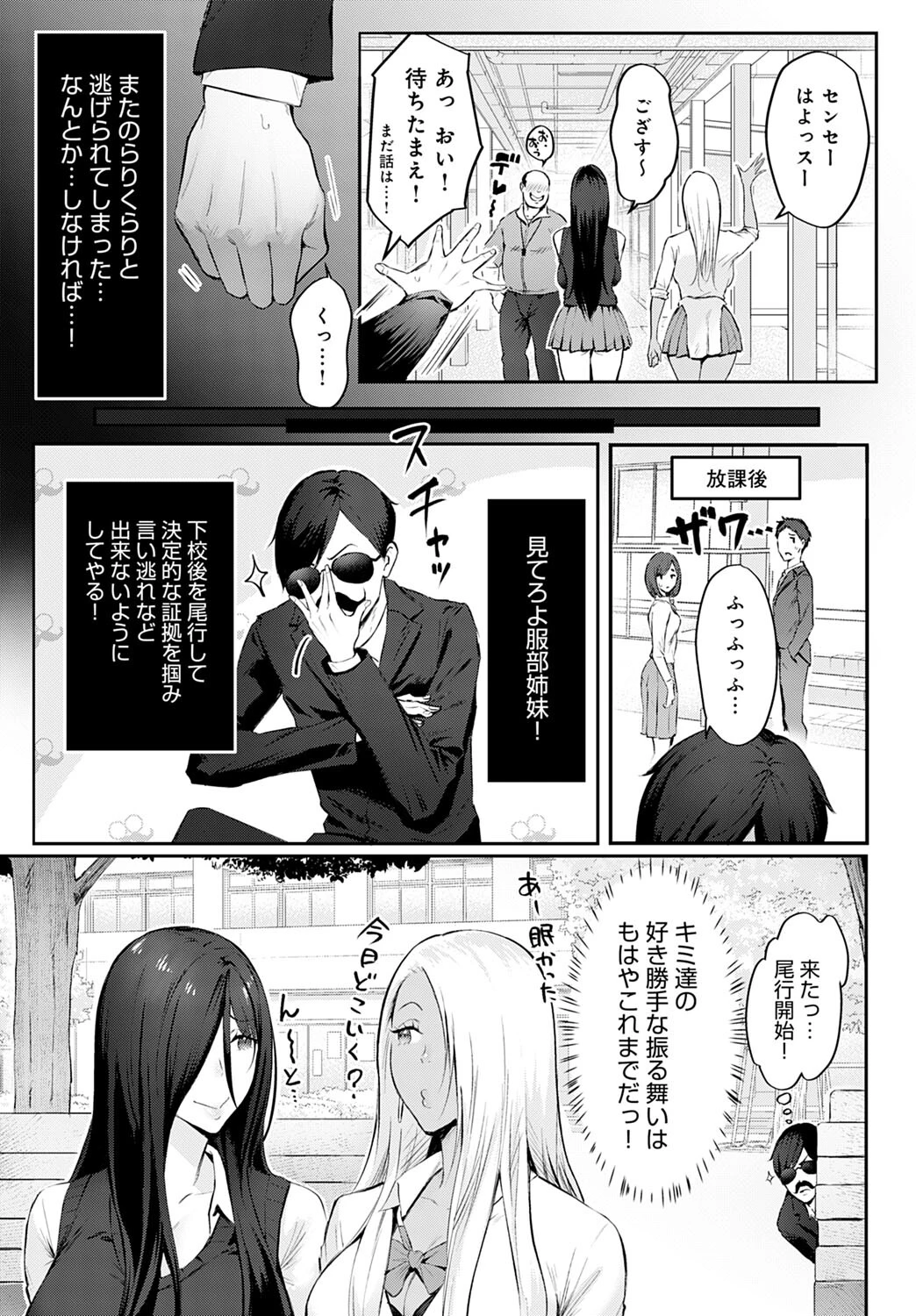 風間丸尾の憂鬱ページ5