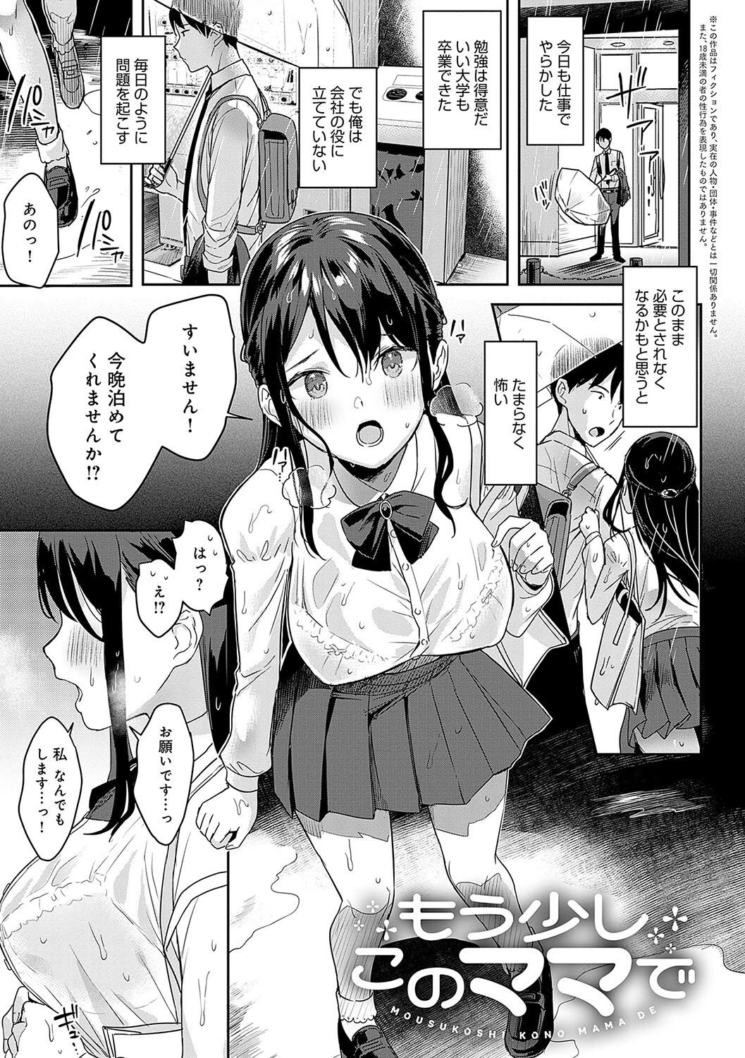 いーと・みーとページ3