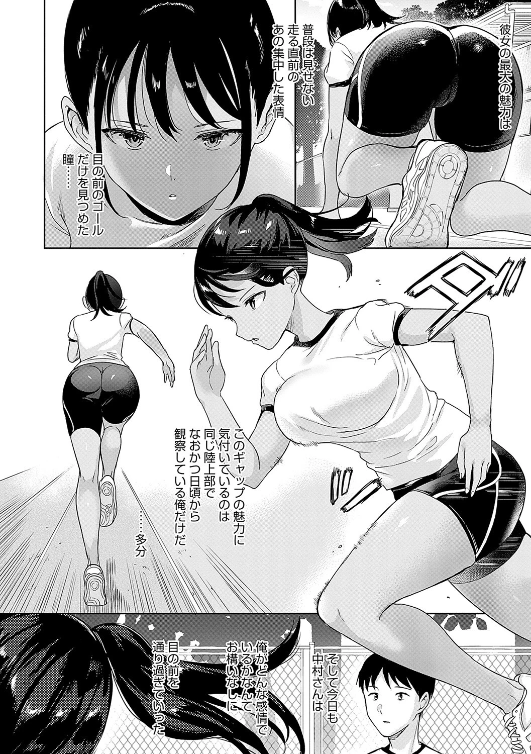 いーと・みーとページ10