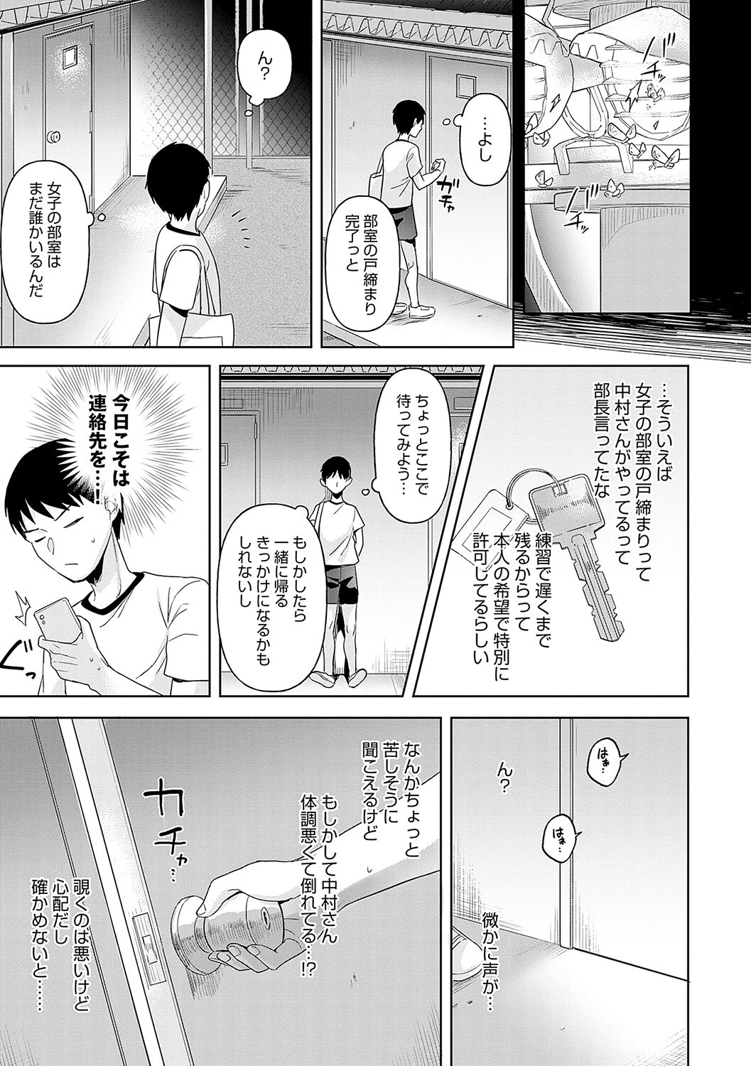 いーと・みーとページ11