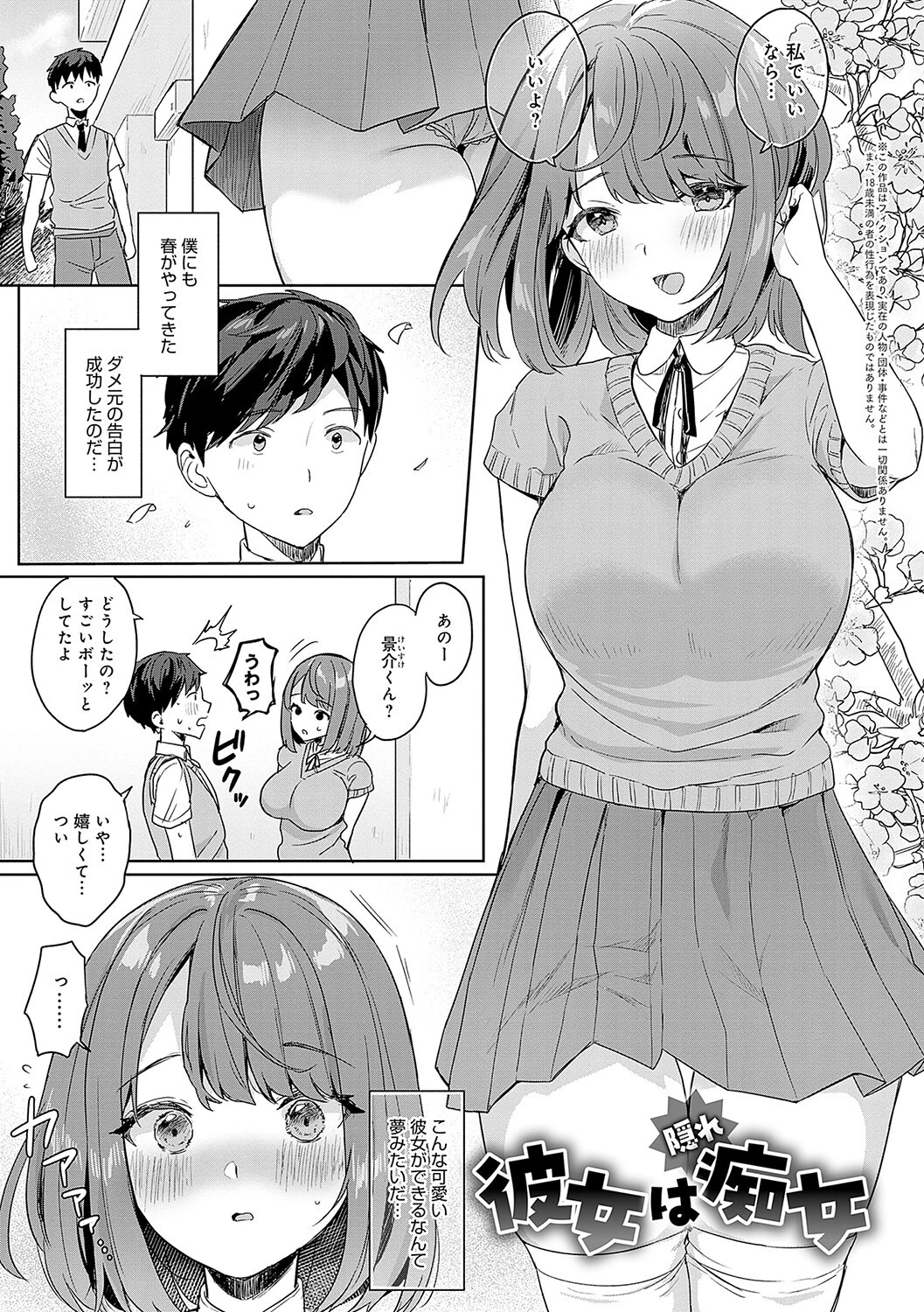いーと・みーとページ13