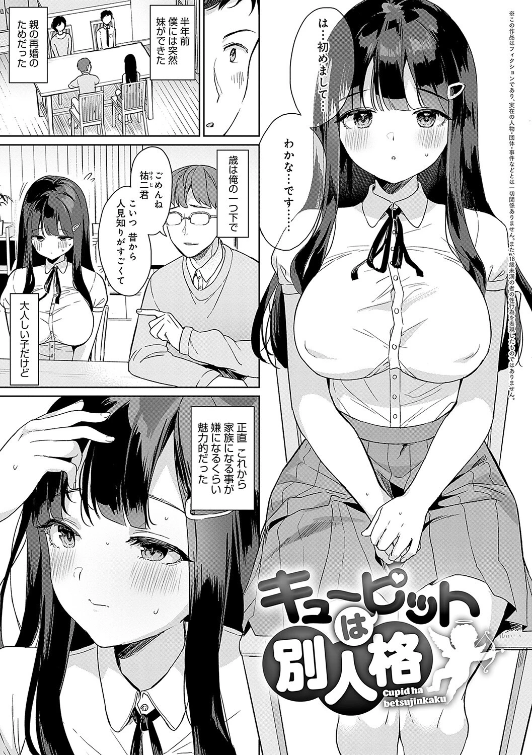 いーと・みーとページ17