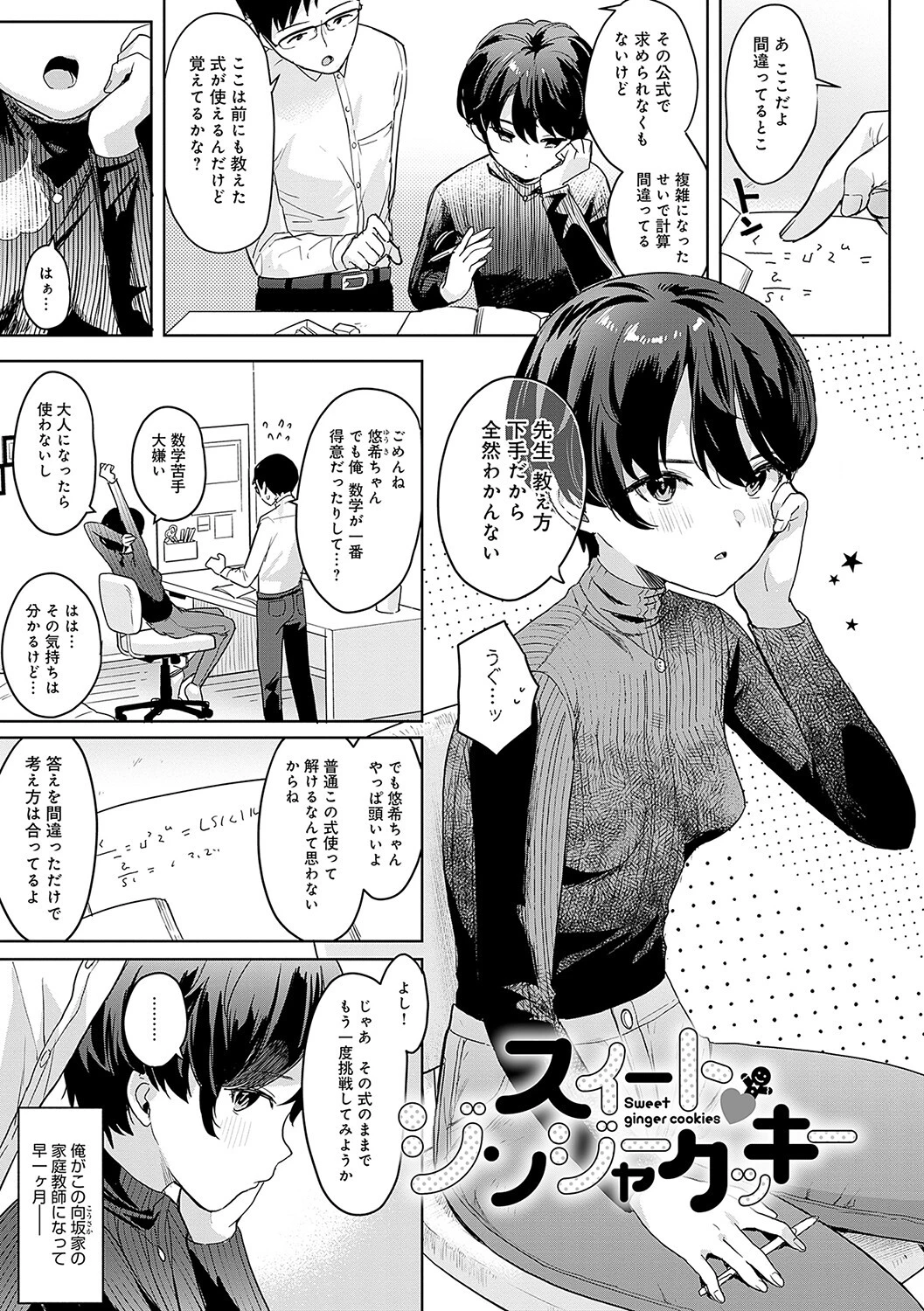 いーと・みーとページ18