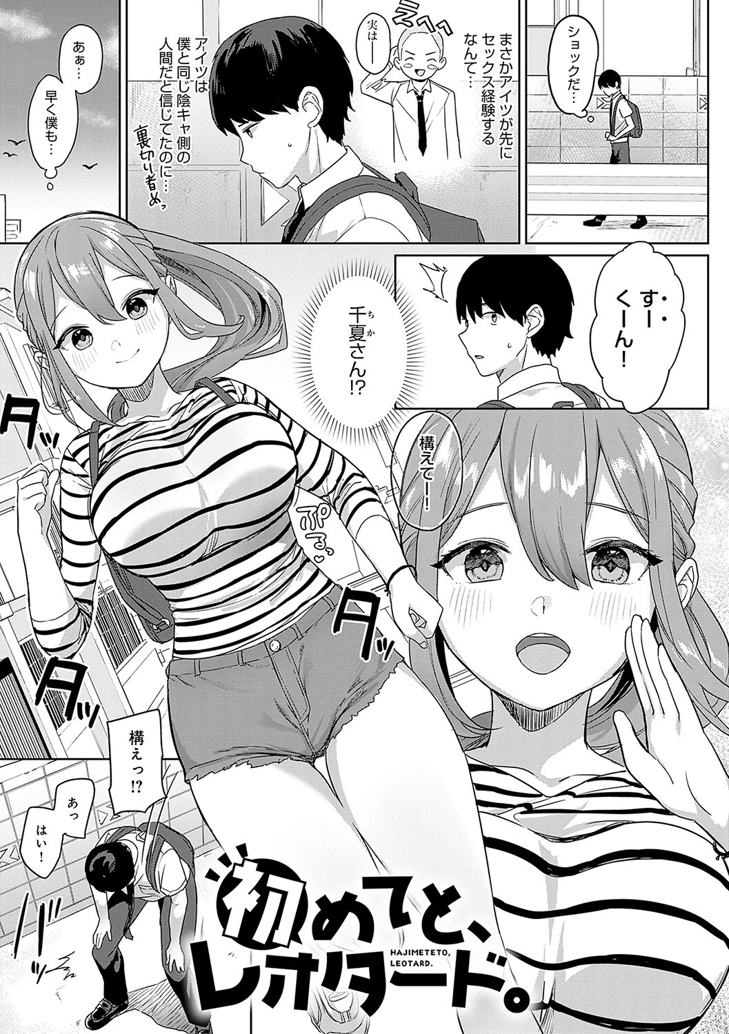 いーと・みーとページ19
